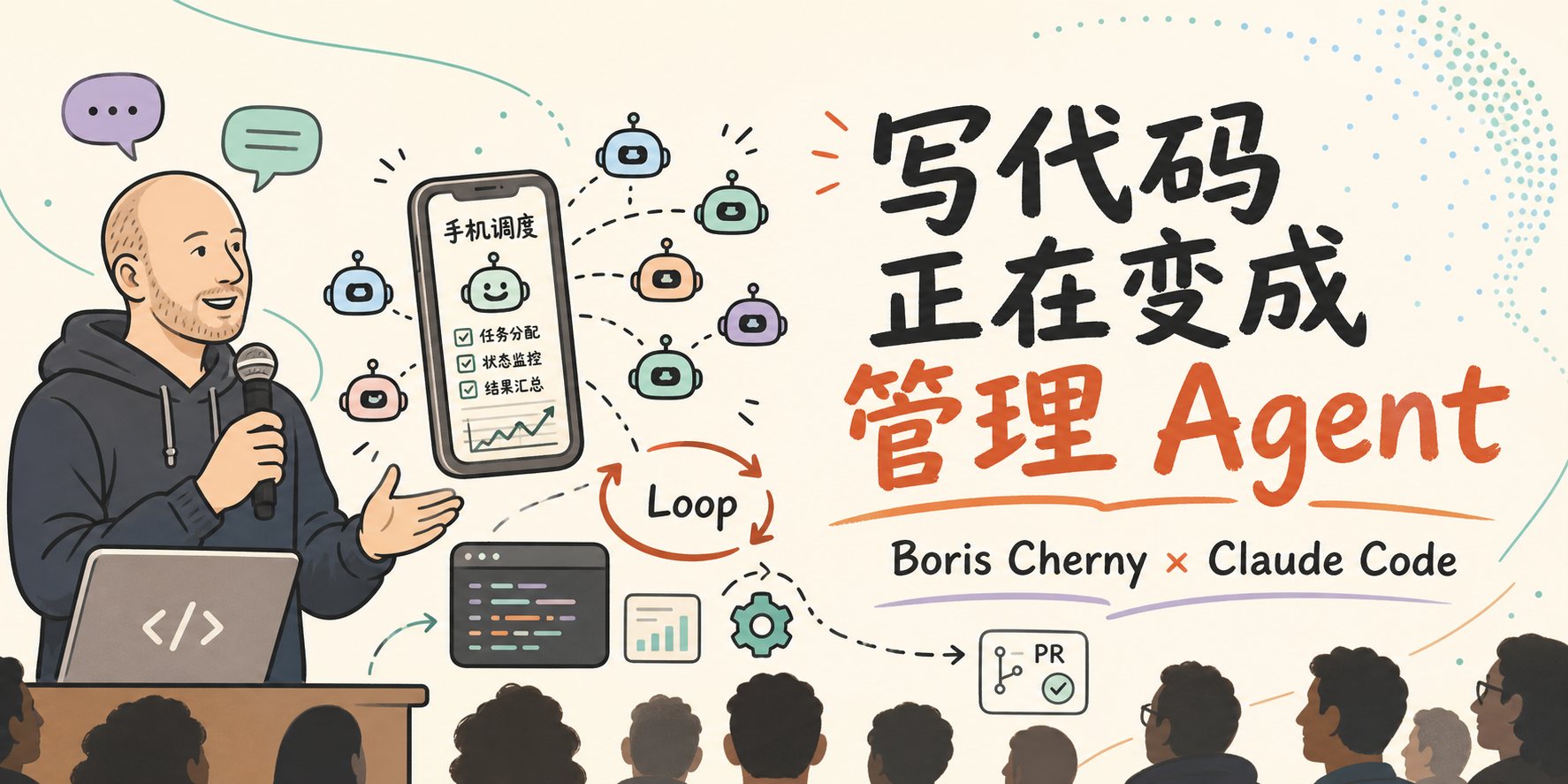 三步路线图：写代码 → 管理 Agent → 重塑组织